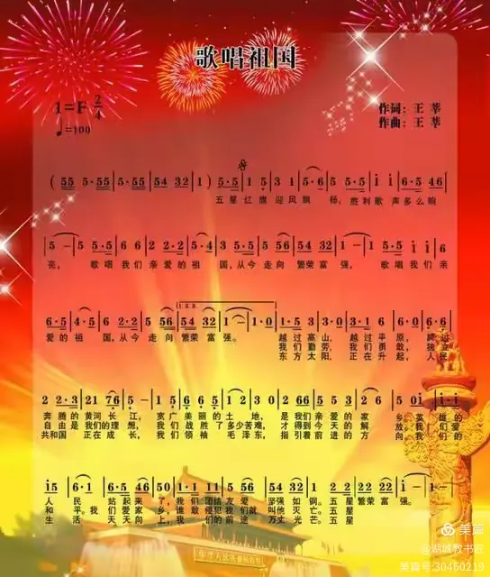 《歌唱祖国》唱片（多种封面设计）